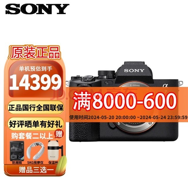 索尼（SONY） ILCE-7M4/A7M4全画幅专业旗舰4K视频直播微单相机 索尼a7m4 单机身（不含镜头） 官方标配【仅出厂配置/无内存卡/包】套餐更划算