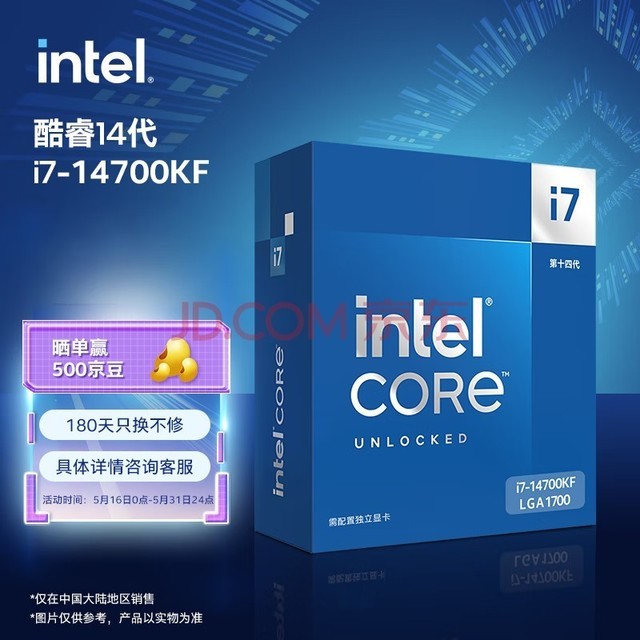  Intel (Intel) i7-14700KF Core 14 processor 20 core 28 thread Remax up to 5.6Ghz 33M three-level cache desktop box CPU