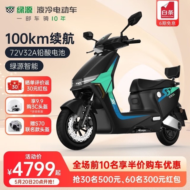 ޡԴ S70 ֳּ4799Ԫ Ǽˣ