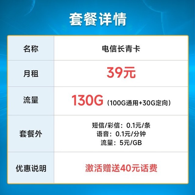 【手慢无】39元月租畅享100G通用流量!