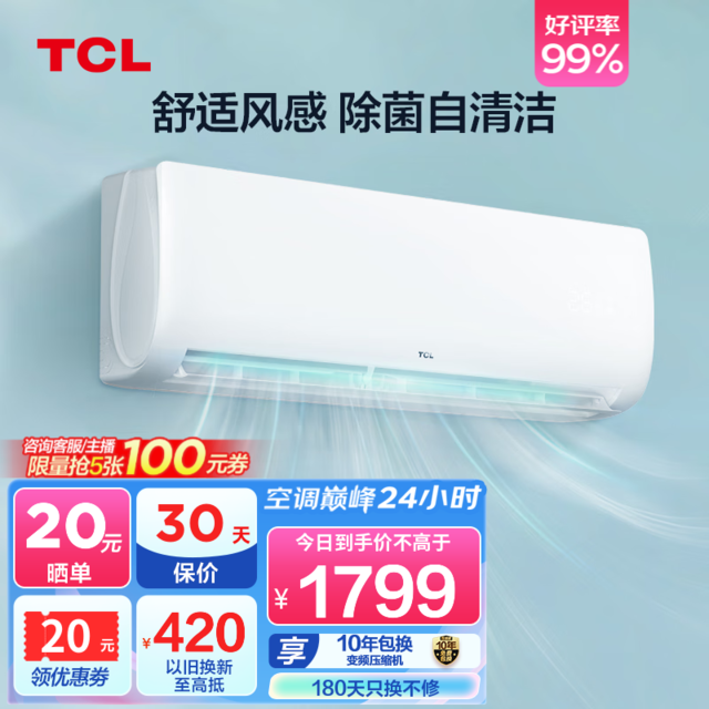 TCL KFRd-26GW/D-XC11Bp(A3)