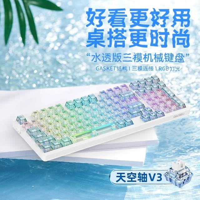 【手慢无】高端机械键盘大降价!449元抢购