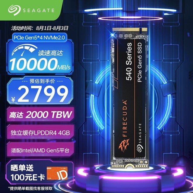 ޡʱŻݣϣݿ540 NVMe 2TB̬Ӳ2799Ԫ