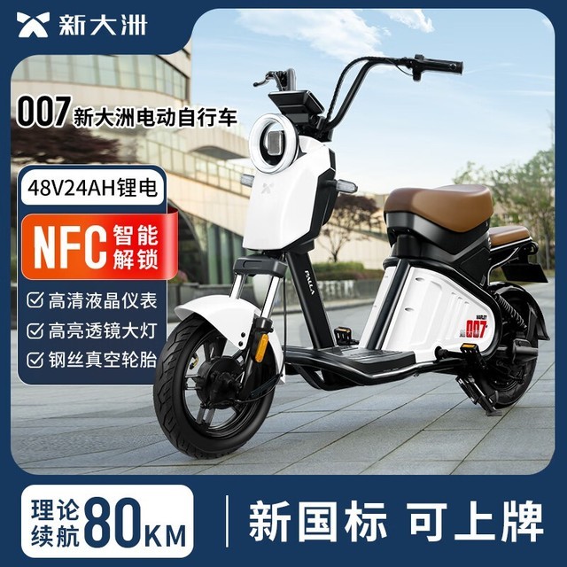 手慢无palla新大洲电动自行车007到手价2899元续航强充电快