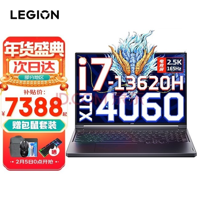 Y7000P 2024/2316Ӣרҵ羺Ϸ RTX4060-8G 14i7ѡ 10i7-13620H 16G 1TB  16Ӣ羺2.5K