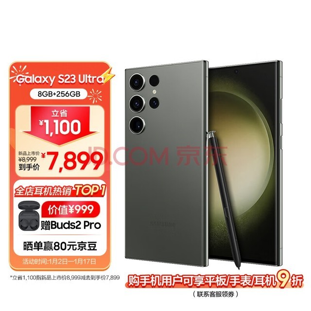  SAMSUNG Galaxy S23 Ultra Ӿҹ Ⱦ S Penд 8GB+256GB Ұ 5Gֻ