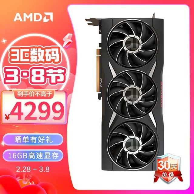 AMD RX 6950 XT Radeon RX 6950 XT