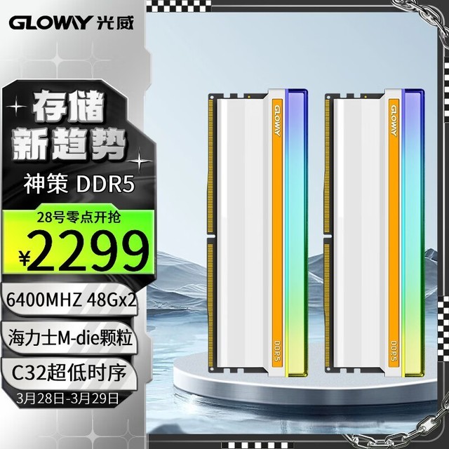  RGBϵ DDR5 6400 96GB(48GB2) ʿM-die