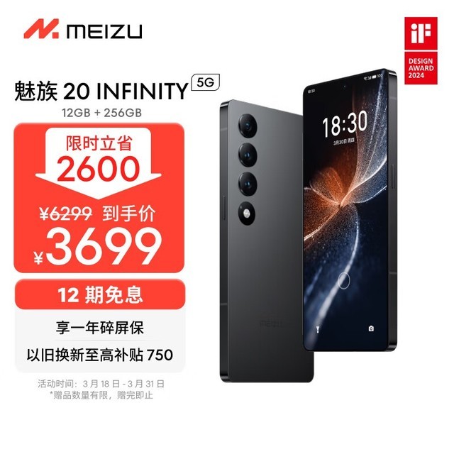  20 INFINITY ޽棨12GB/256GB