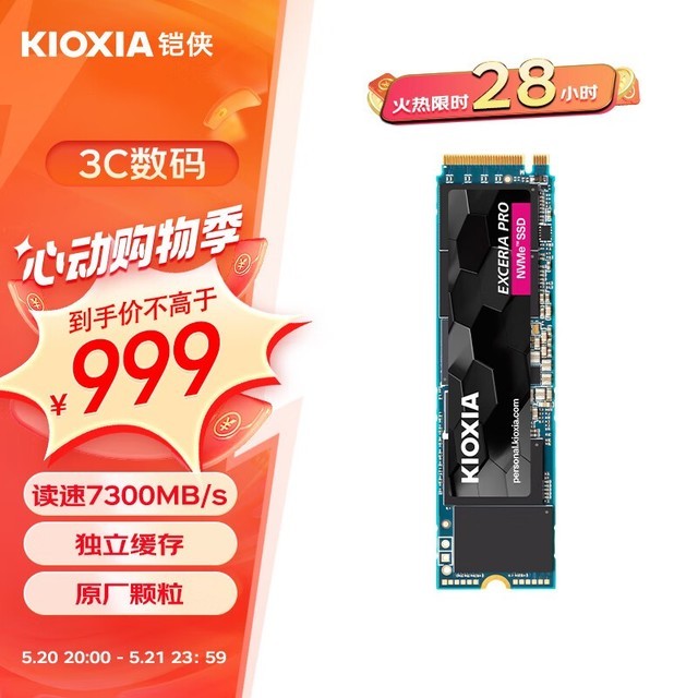  EXCERIA PRO 2TB
