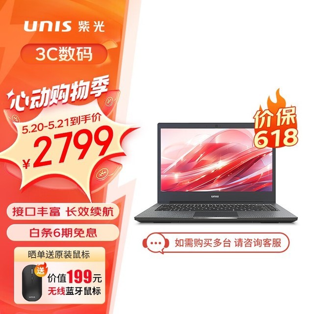 ޡϹ ultibook ֵŻ ʱ2799Ԫ