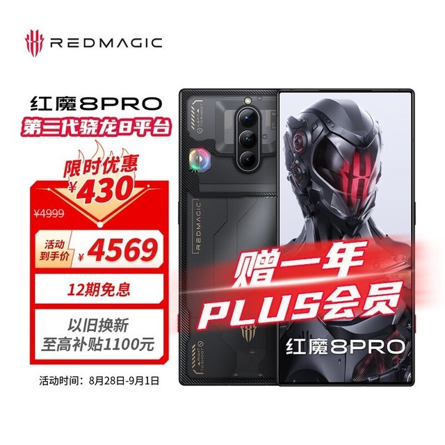 Ŭ ħ8 PRO12GB/256GB