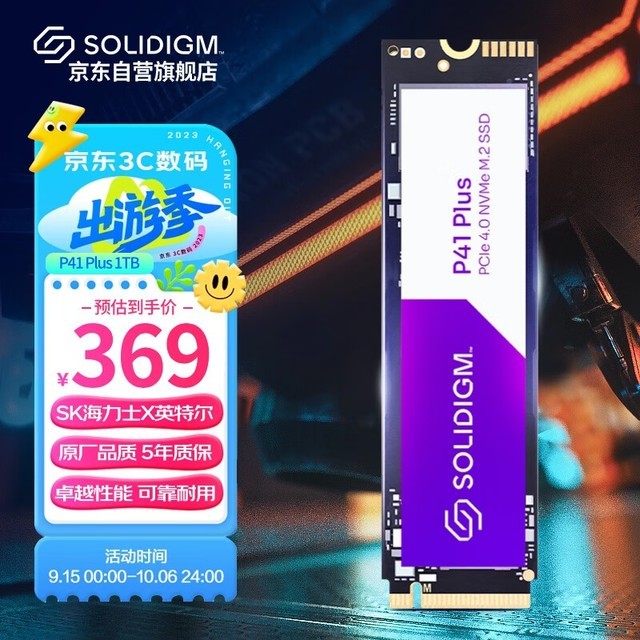 SOLIDIGM P41 PLUS1TB