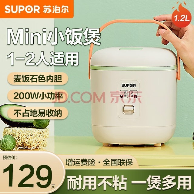 ղSUPOR 緹ҵ緹1.2L1-2200WʯɫС͵緹SF12FB627B ţ͹
