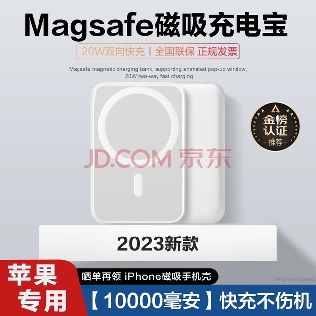 20000ƻ籦MagSafeiPhoneӵ20WƶԴ۶ 콢-1MagSafeحȫԭ ֧15/14/13/12ȫϵЯϷɻ