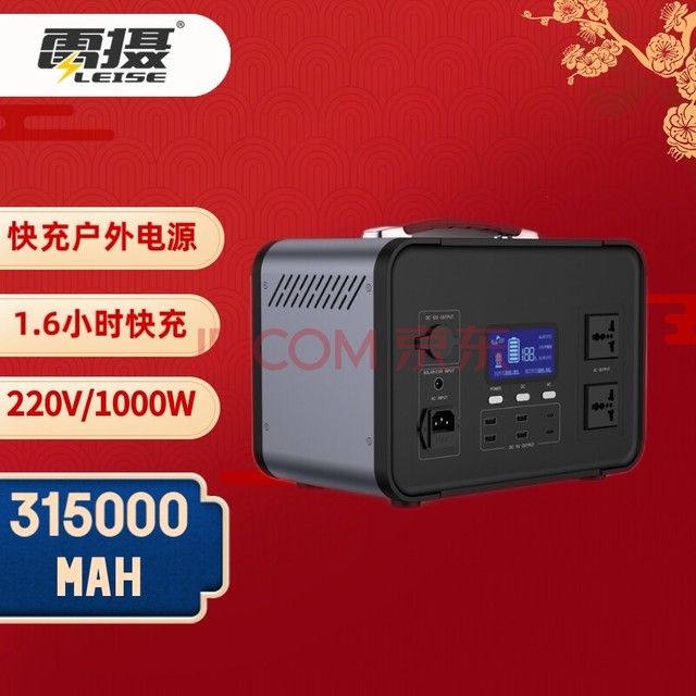 LEISE LS-HW04 仧Դ220V 1000W仧ƶԴܵش籦315000mAh