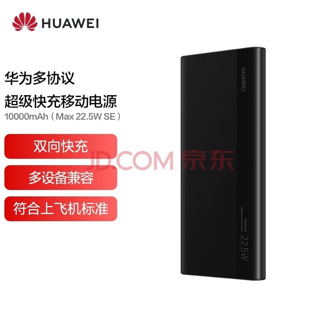 ΪЭ鳬ƶԴ/籦10000mAhMax22.5W SE˫/20W USB-CPD/Ϸɻ ɫ