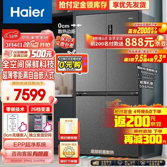  BCD-518WGHTD1BSYU1