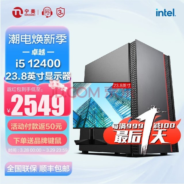  ׿Խ Ӣضi5 12400/13i5 13400̨ʽð칫ϷҵɹʦDIYװ 23.8װ桿12i5ح16Gح512G ð칫