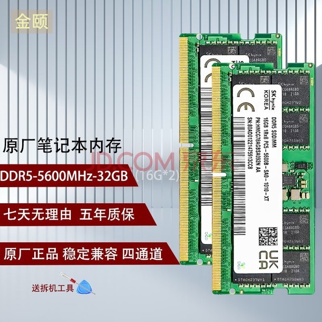 úʿSK hynixDDR5 ʼǱڴ С ԭadie 32G(16G*2) DDR5 5600MHz