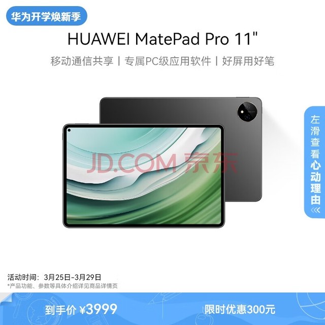 HUAWEI MatePad Pro 11Ӣ2024Ϊƽ2.5Kͨ칫ѧϰ12+256GB WIFI ׽