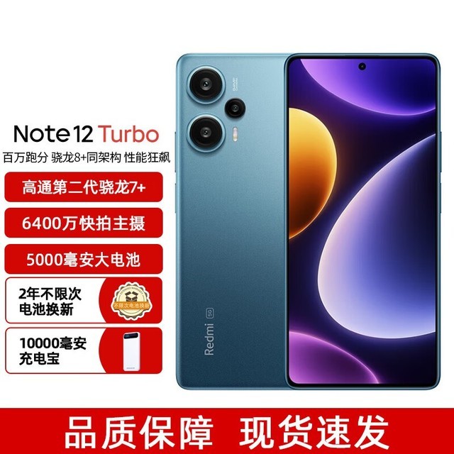 Redmi Note 12 Turbo16GB/1TB