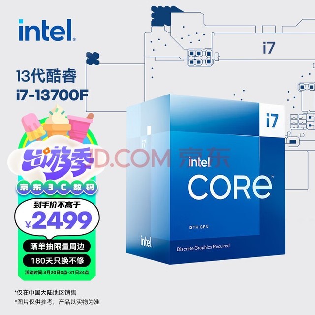 Ӣض(Intel) i7-13700F 13  1624߳ Ƶ߿ɴ5.2Ghz 30M ̨ʽCPU