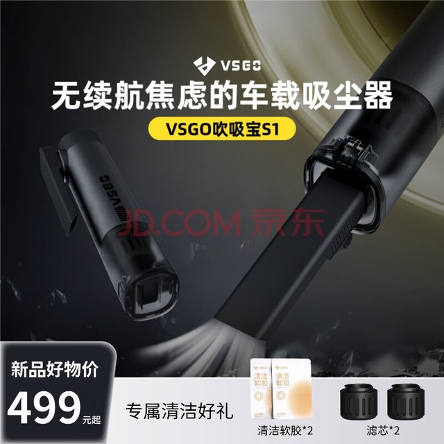  VSGO Pocket King Kong Blow and Suction Treasure S1 Car Vacuum Cleaner Handheld High Suction New Energy Small Car Portable Vacuum Cleaner V-EB02-S1 Tungsten Steel Ash