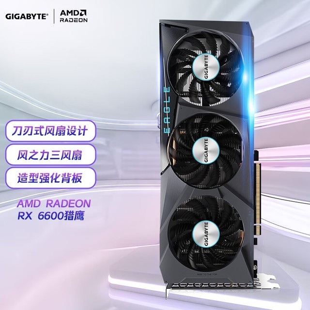  Radeon RX 6600 EAGLE ӥ 8G