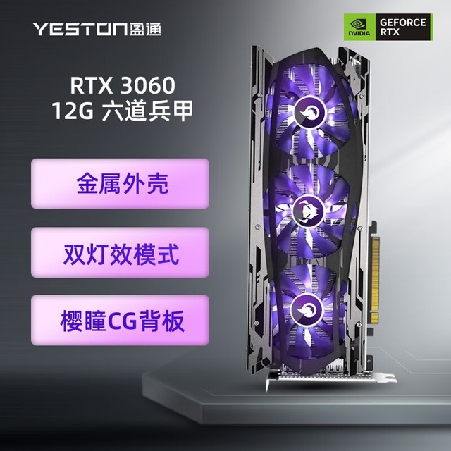 ӯͨ GeForce RTX 3060 12G D6 