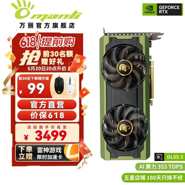  GeForce RTX4060 Ti 16GBƵ