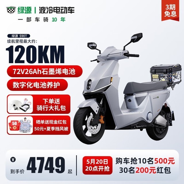ޡ ԴS90T綯ֽ4749Ԫ ʱŻ