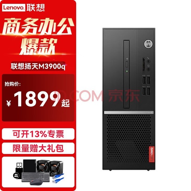 루LenovǫʽȫM3900q R3-3250u 8G 256G̬  +21.45Ӣ