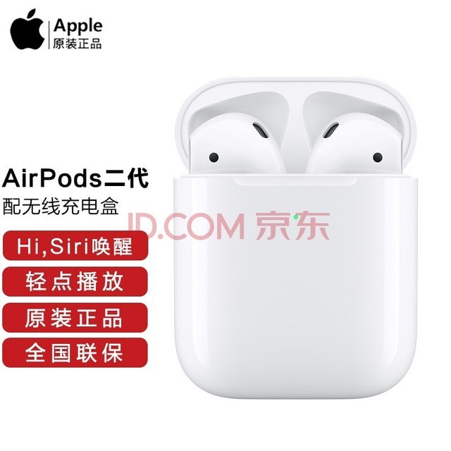 Apple AirPods2苹果蓝牙耳机原装无线耳机iPhone14ProMax/13/12pro AirPods 2代 H1芯片(配无线充电盒)