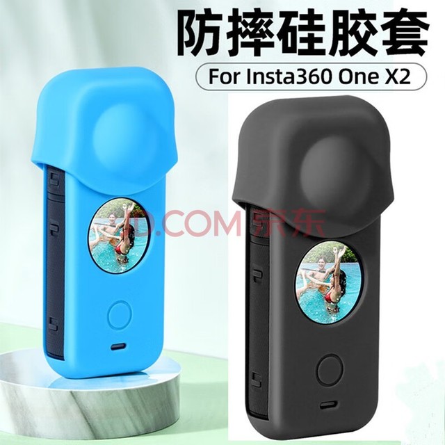 HONGDAK适用于insta360配件 one x3/x2/rs/r/x/go2保护镜冷靴边框镜头 Insta360 one x2硅胶套(黑色）