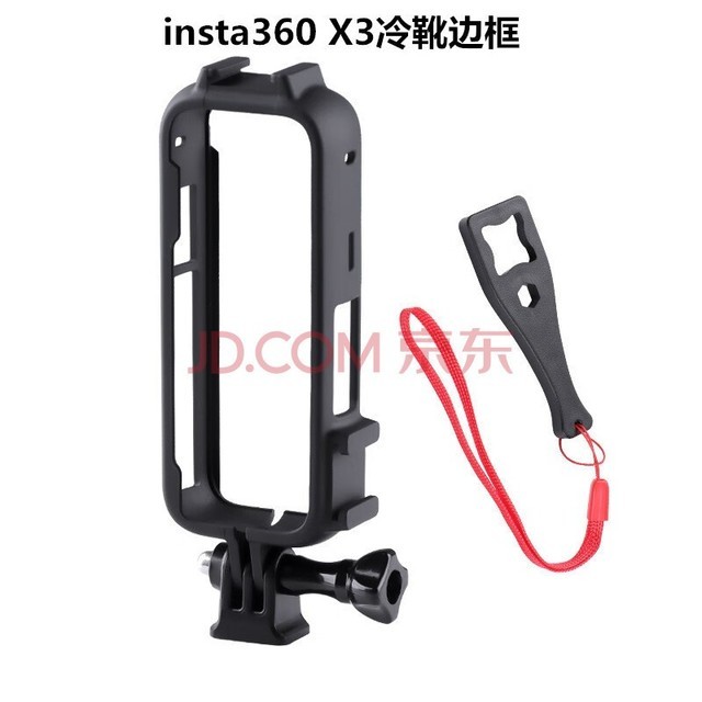 HONGDAK适用于insta360配件 one x3/x2/rs/r/x/go2保护镜冷靴边框镜头 insta360 x3边框