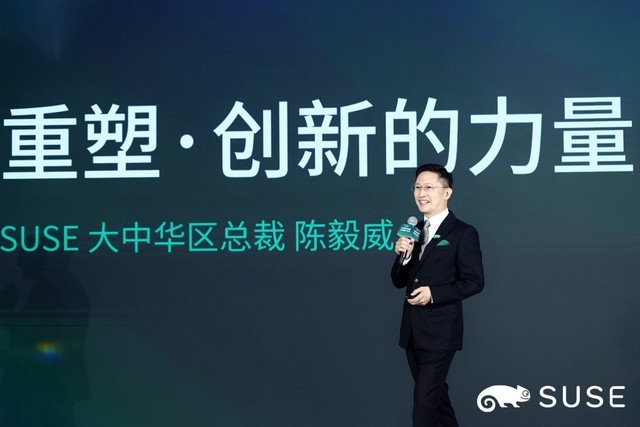 SUSECON 深圳 2023 隆重召开，SUSE 中国 3.0 时代大幕开启