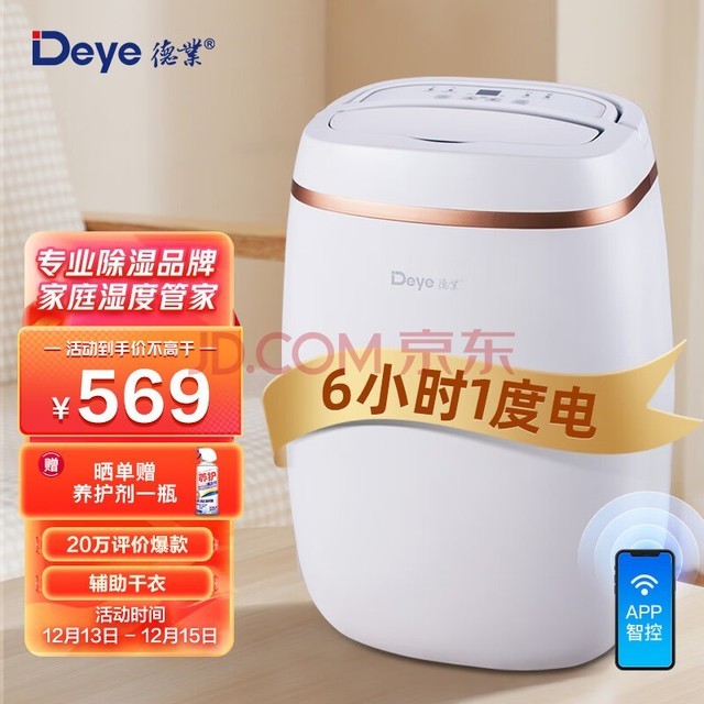 ҵDeyeʪ/ʪ ʪ12/ ʪҸ¾ wifiֻDYD-E12A3