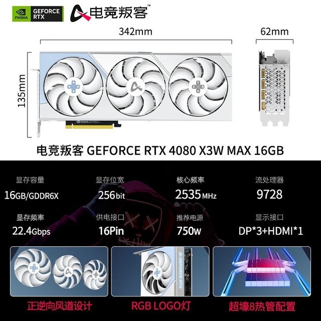 ޡAX羺ѿRTX 4080 X3W 16GԿ8699Ԫ