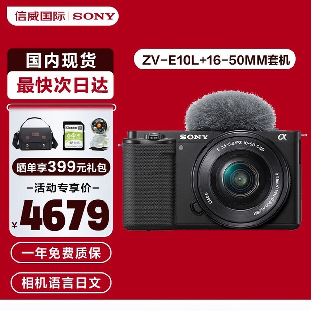 ޡZV-E10L+16-50mm׻4299Ԫ