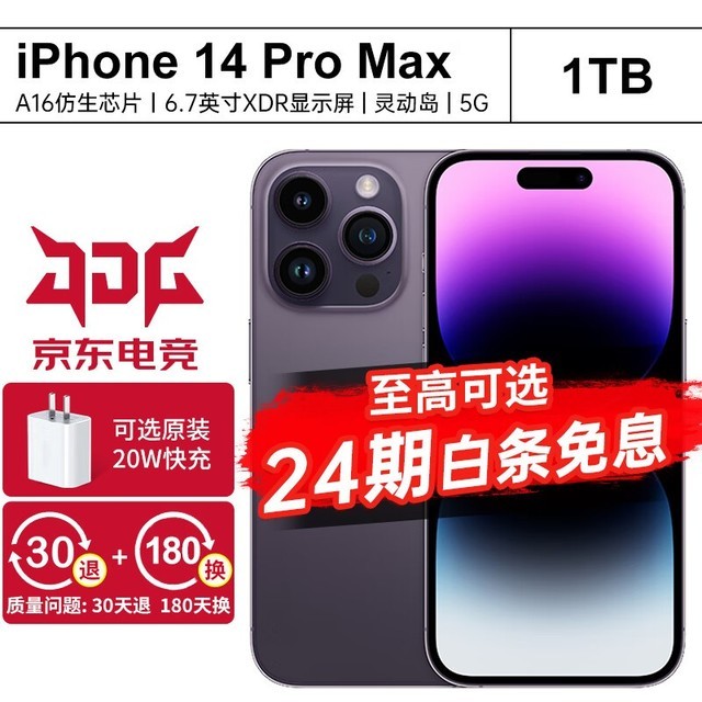 ޡiPhone 15 Pro MaxֻҪ14589ԪʱŻ