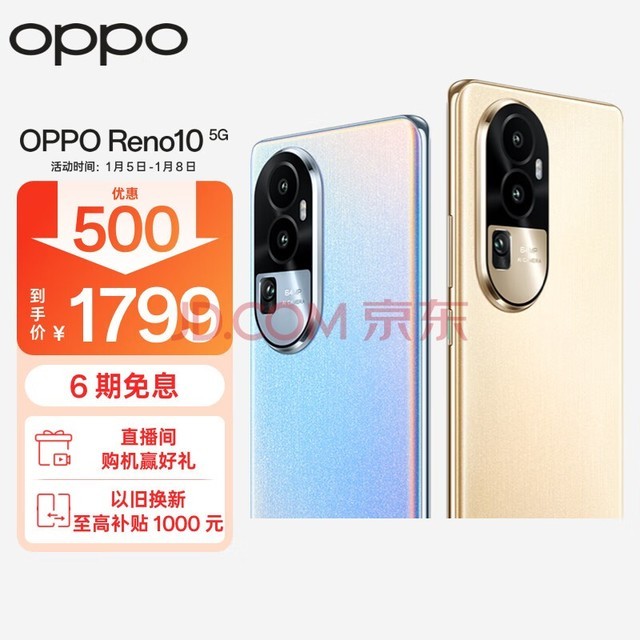 OPPO Reno10 8GB+256GB  6400 ˮ Ӱͷ 80W 120Hz OLED  5Gֻ