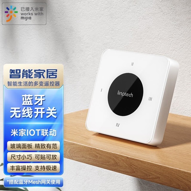 手慢无领普科技的小米iot联动智能无线遥控开关ks1到手价59元