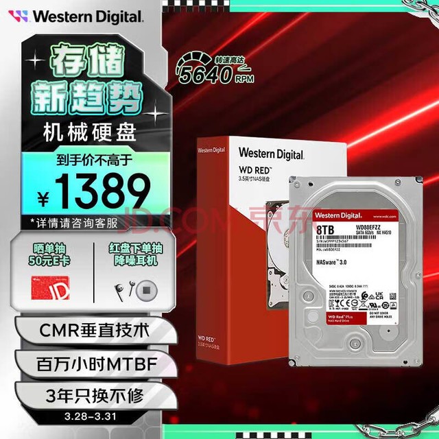  NASӲ WD Red Plus Plus 8TB CMR 5640ת 128MB SATA 洢 ˽Ƴ(WD80EFZZ)