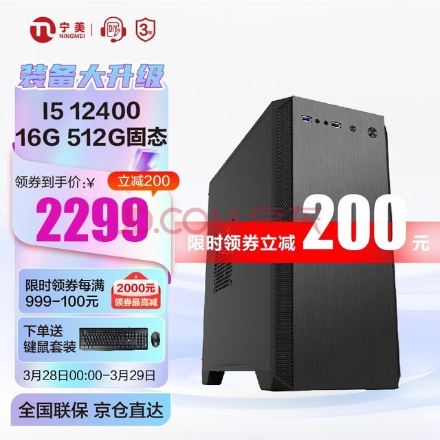 ׿ i5 12400/16Gڴ/512G̬/WIFI/ð칫װ̨ʽ/UPC