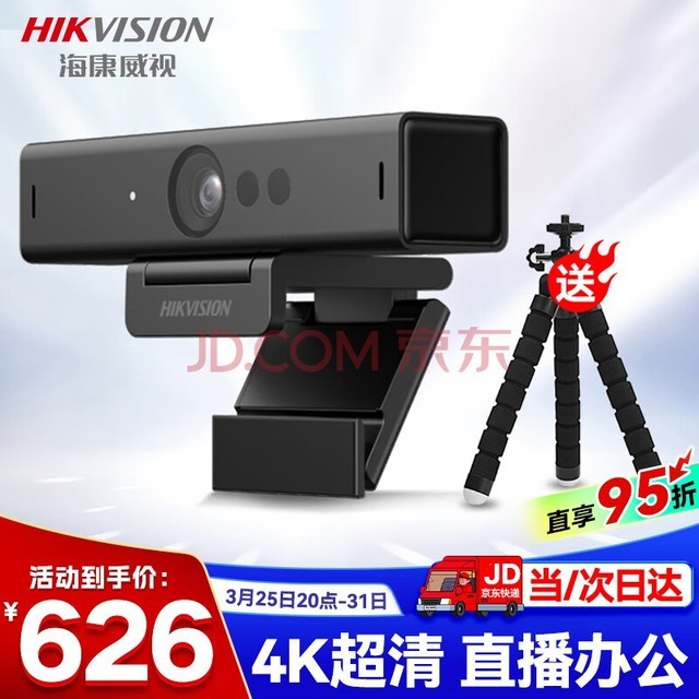 HIKVISIONӵͷֱ8004K˷USBμƵֱDS-U68