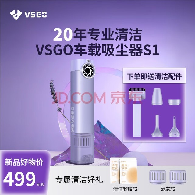 VSGO口袋金刚吹吸宝S1车载吸尘器手持迷你大吸力新能源小型汽车除尘机 V-EB021-S1金刚紫