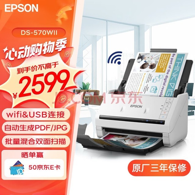 EPSONDS-570WII A4ֽʽٸWifi칫ɫĵɨ ֹ֧ϵͳ ɨOFDʽ