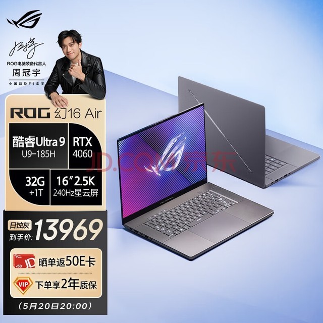 ROG16 Air Ultra 9 16ӢʦϷʼǱ(U9-185H 32G 1T RTX4060 2.5K 240Hz)ʴ