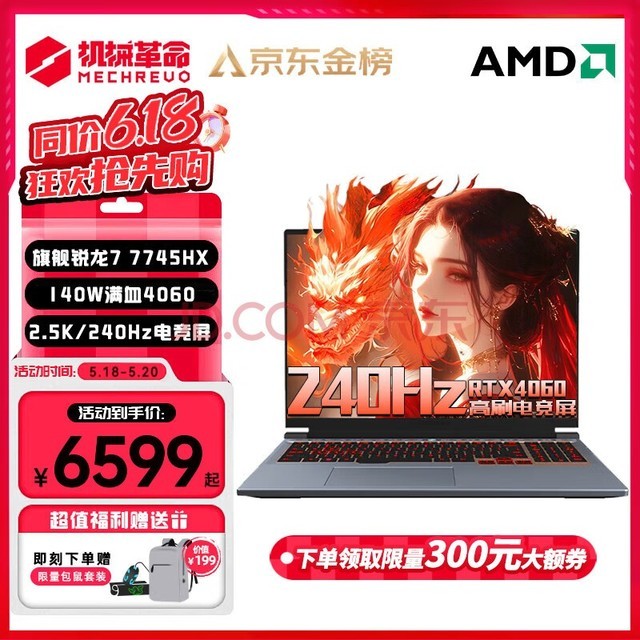 机械革命蛟龙16Pro 2024新 旗舰AI翼龙锐龙7HX+满血4060独显游戏本 240Hz高刷设计办公学生笔记本电脑 灰 八大核旗舰锐龙7 7745HX 16G内存 1TB固态 2.5K高刷【升级